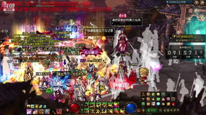 【2020-12-28 03点场】吾忘初鑫丶曹鑫：慈善主播每日无线送未央门票