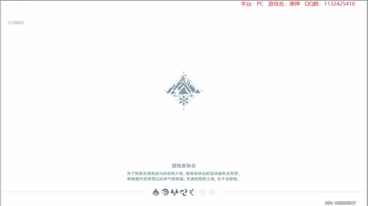 【2020-12-27 20点场】曉笛笛：原神1.2第五天