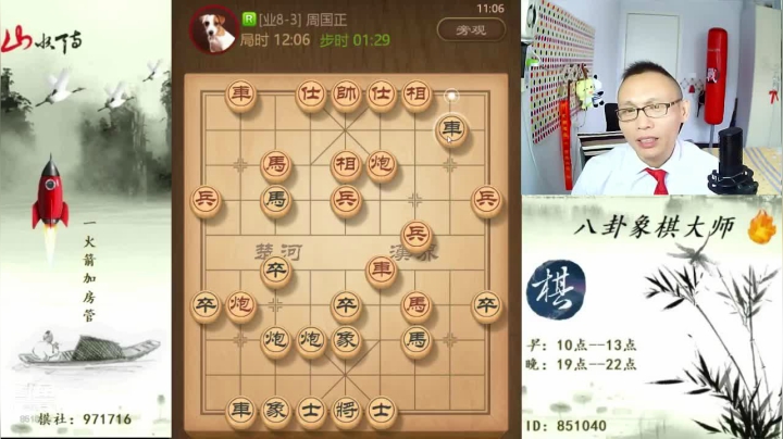 【天天象棋】八卦象棋大师的精彩时刻 20201228 16点场