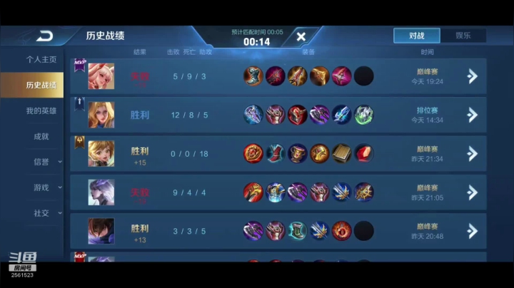 【2020-12-27 19点场】冲酱ccc：四点巅峰赛！！！