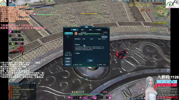 【2020-12-26 00点场】四海丶丶丶：四海。天香谷继续起航，畅所欲言