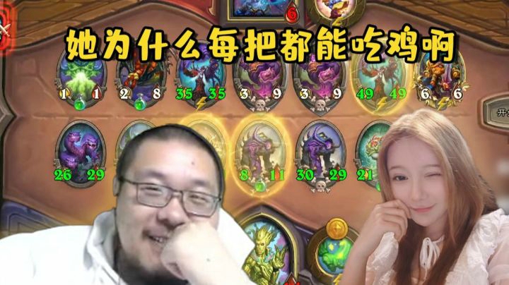 炉石王师傅】酒馆战棋看毛毛吃鸡 我艸我不能接受