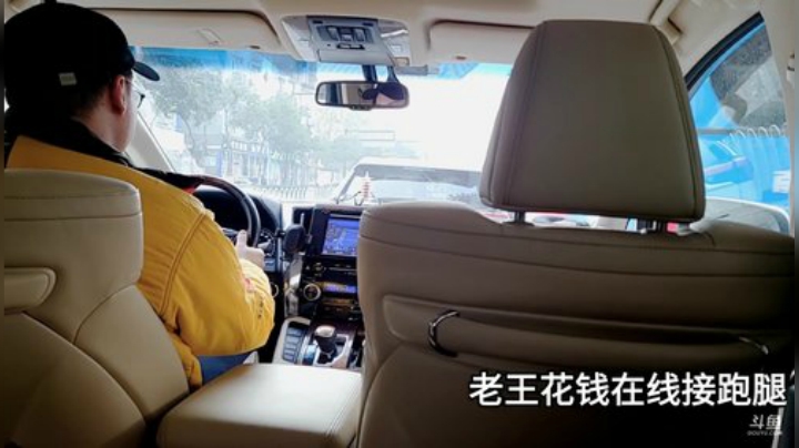 我在斗鱼看远洋君直播户外
