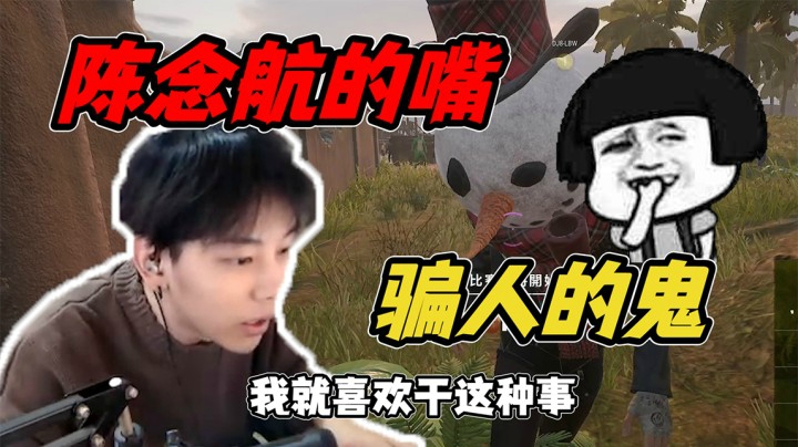 不仅漂亮的女人会骗人，帅气的男人同样也会骗人