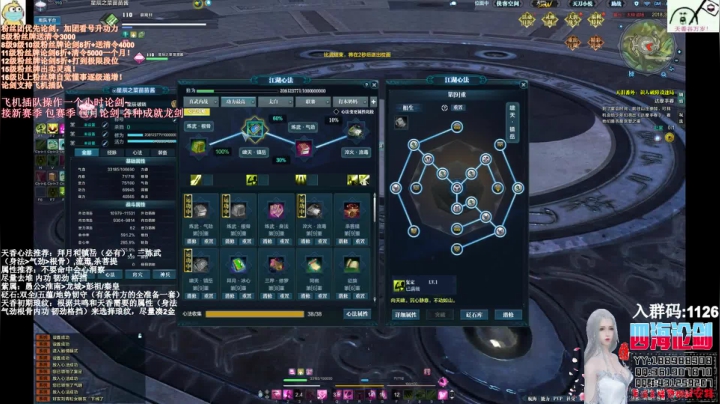 【2020-12-24 01点场】四海丶丶丶：四海。天香谷继续起航，畅所欲言