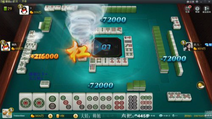 【欢乐麻将】靓旭的精彩时刻 20201228 17点场