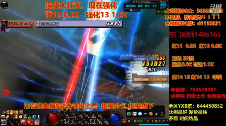 【DNF】主播东门的精彩时刻 20201228 21点场