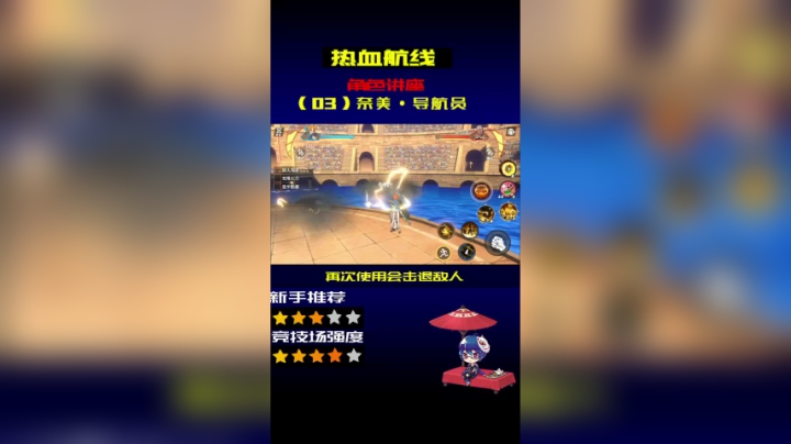 航海王热血航线角色讲座03奈美