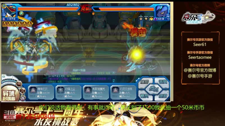 【2020-12-28 08点场】赛尔王007：赛尔号PVE和PVP