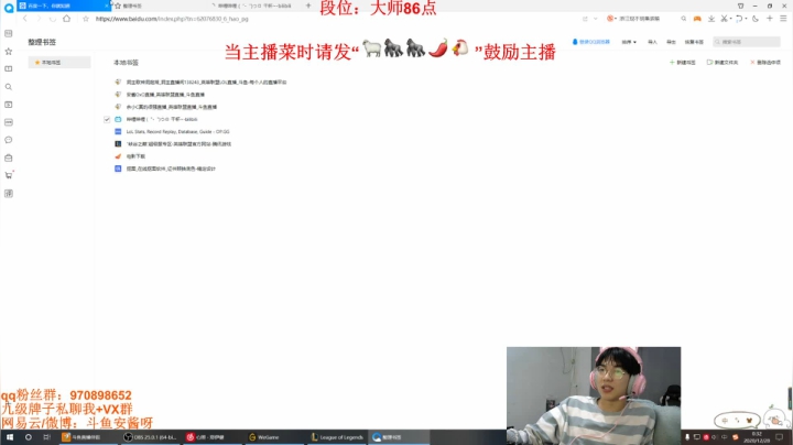 【2020-12-28 00点场】安酱OxO：安宝：峡谷打野最靓的仔
