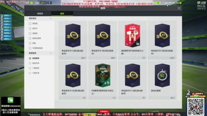 【FIFA ONLINE 4】SH内斯塔的精彩时刻 20201228 21点场