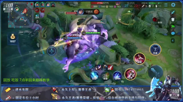 【2020-12-28 17点场】电竞信白丶：国服李白 单排90星教学