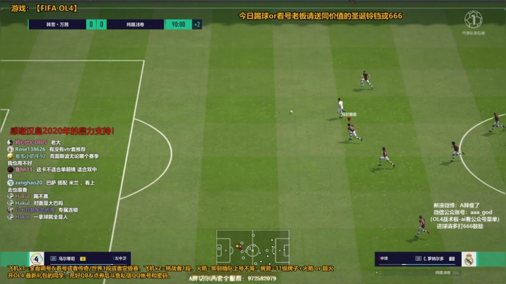 【2020-12-28 16点场】A胖瘦了：A胖OL4~开卡/看号/踢球