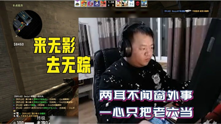 来无影去无踪