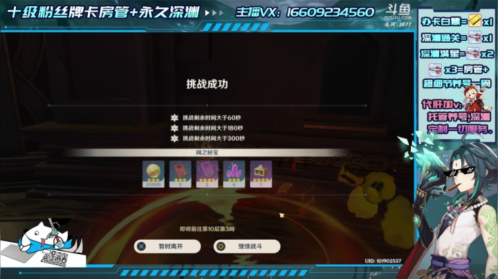 【2020-12-27 15点场】安室丶：满星深渊教学！精调圣遗物阵容，看号搭配。