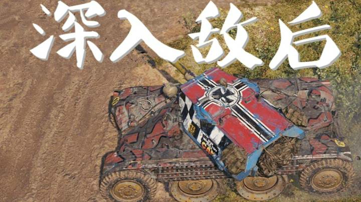 坦克世界 百轻崩溃 潘哈德你太离谱了