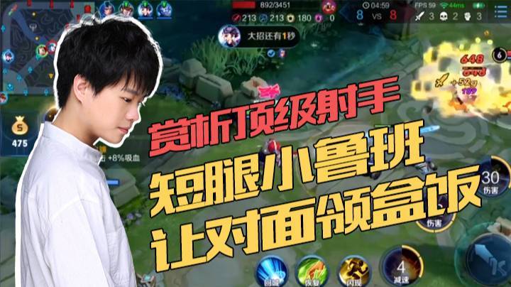 赏析顶级射手，短腿小鲁班让对面领盒饭