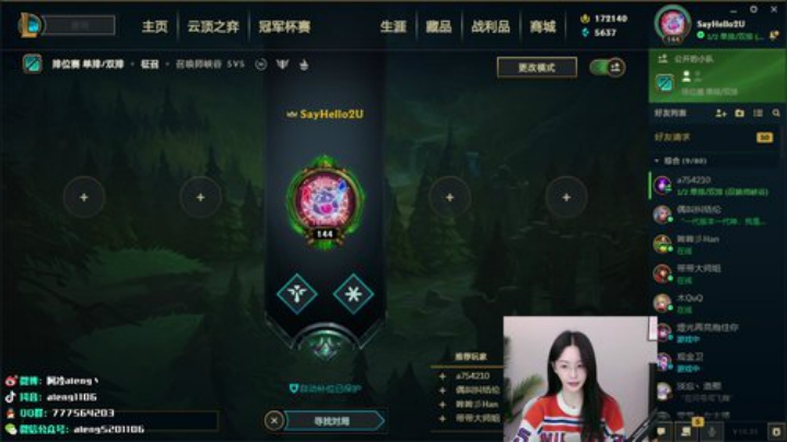 我在斗鱼看阿冷aleng丶直播英雄联盟