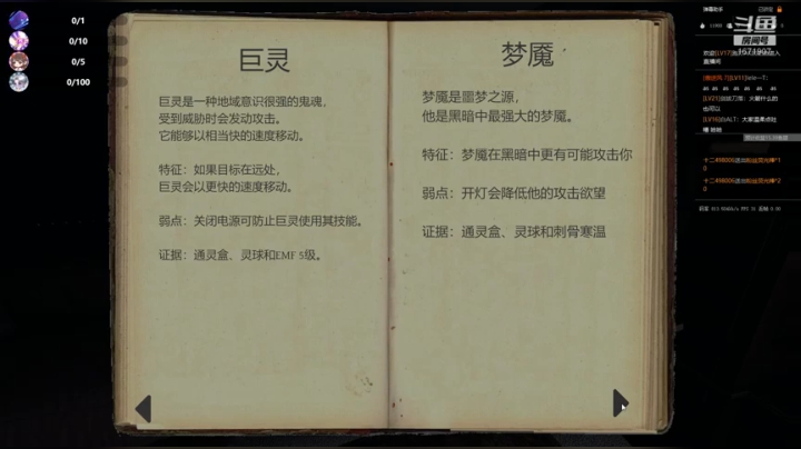 【2020-12-24 01点场】傲逆风：俺想玩恐怖游戏，但是我害怕