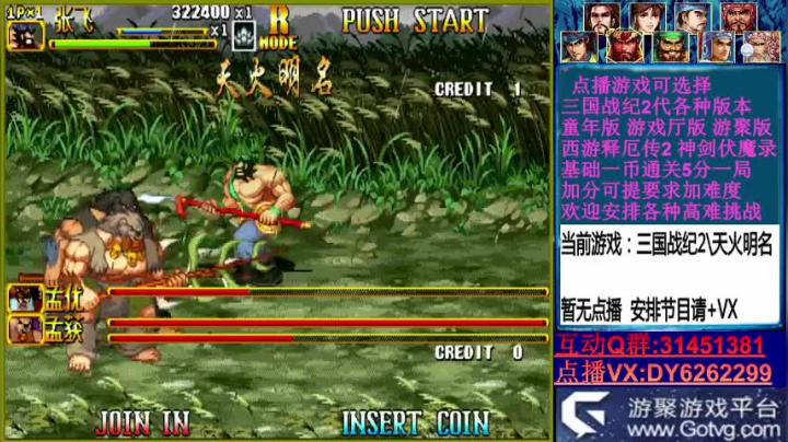 【2020-12-27 21点场】黑岩礁的直播间：最专业的三国战纪2代