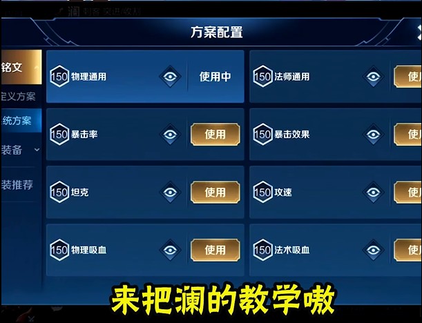 不会还有人不会玩澜吧？我来教你