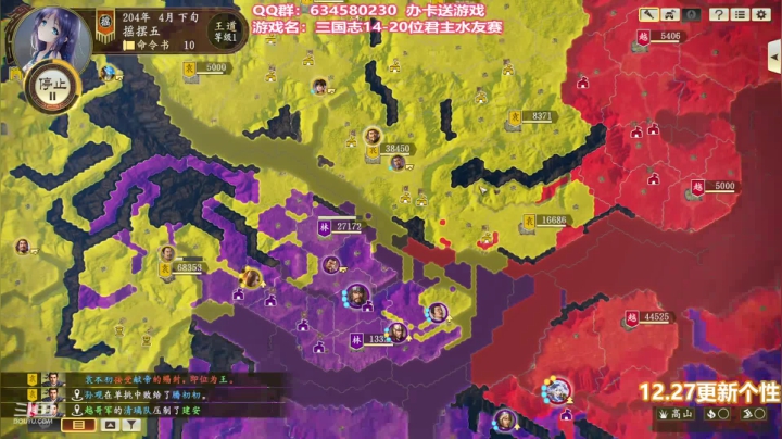 【2020-12-28 19点场】跟哥一起摇：【欢乐的三国水友赛】
