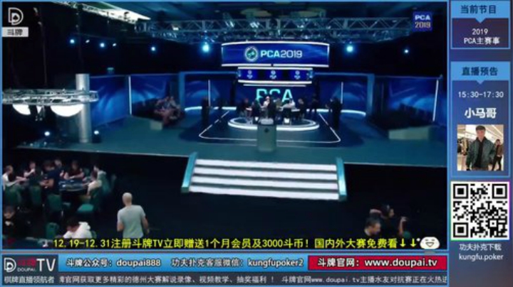 我在斗鱼看斗牌TV直播棋牌娱乐