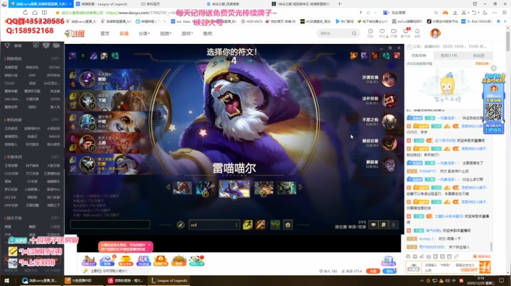 【2020-12-29 00点场】消逝carry：斗鱼最强狮子打野教学！