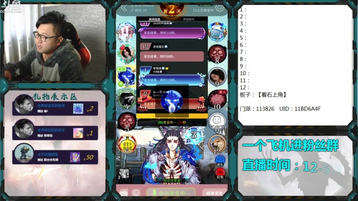 【2020-12-28 12点场】Ace丶老李：#官方狼人杀#嘴强王者
