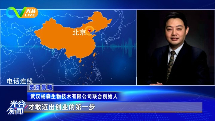 第二十五期周光谷新闻-周二版1229