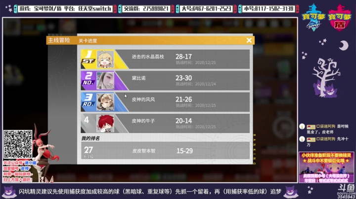 【2020-12-25 19点场】真新镇丨皮皮智：即将晚派送。闪活动、一般、地面坑