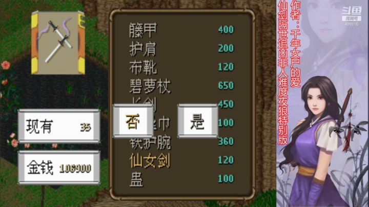 【2020-12-28 20点场】丿灬夜狼：仙剑隔世追凶非人难度夜狼特别版~~
