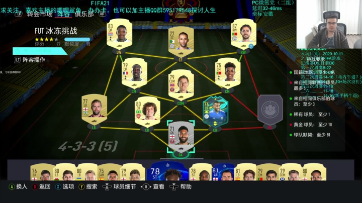 【2020-12-26 03点场】枭白菜菜的：德甲套好像蛮强的