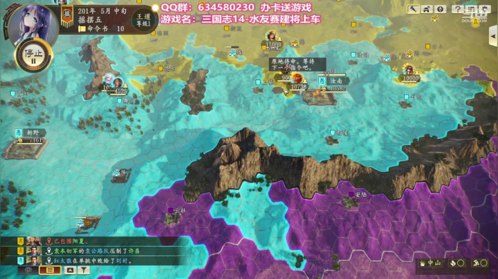 【2020-12-26 17点场】跟哥一起摇：【欢乐的三国水友赛】