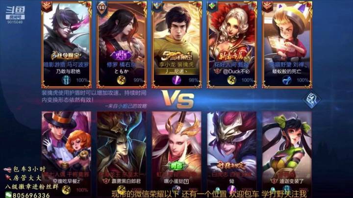 【老虎VS小明+孙尚香玄策】