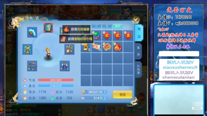 【2020-12-28 18点场】神武绝对不花钱：神武里的娱乐主播