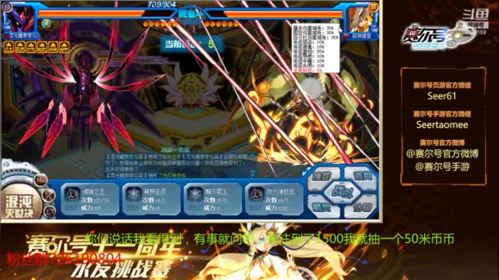 【2020-12-29 12点场】赛尔王007：赛尔号PVE和PVP