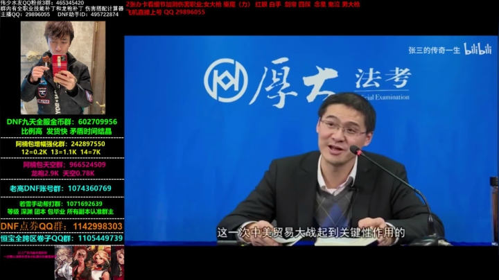 【2020-12-29 08点场】DNF伟少：看号测伤害教搭配！100级SS神话装备改