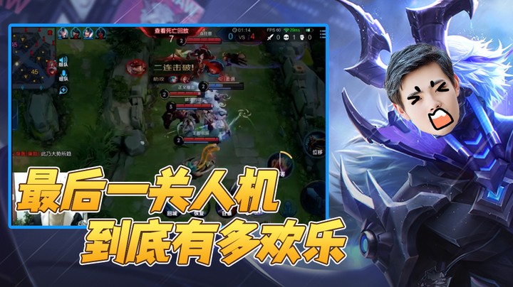 (白白白)最后一关人机到底有多欢乐