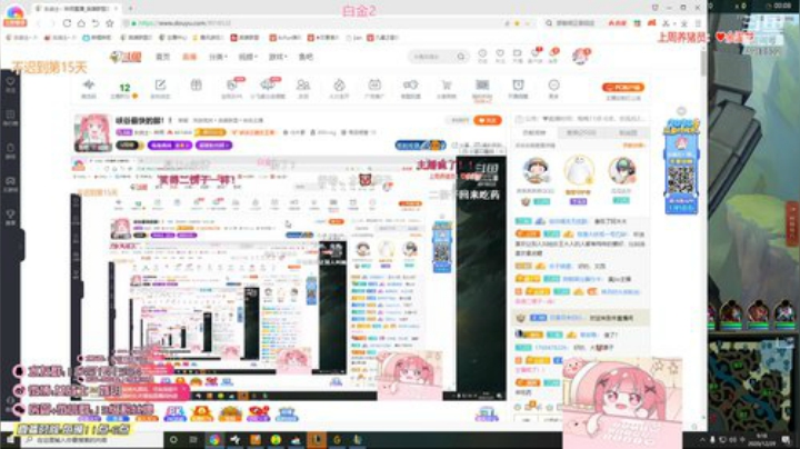 【英雄联盟】女战士丶姝玥的精彩时刻 20201229 09点场