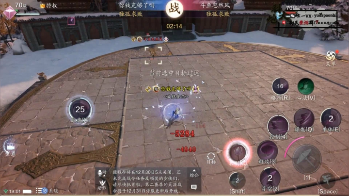 【2020-12-29 18点场】小主播羽大炮：羽大炮：最后再玩两天天香~