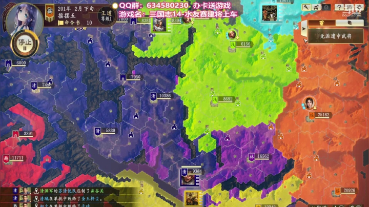 【2020-12-27 18点场】跟哥一起摇：【欢乐的三国水友赛】