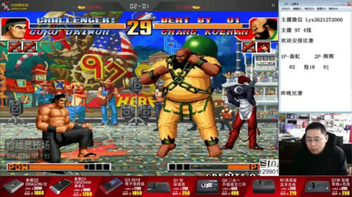 【格斗游戏】东台林铭的精彩时刻 20201229 09点场