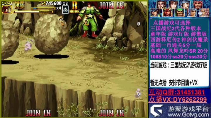 【2020-12-28 18点场】黑岩礁的直播间：最专业的三国战纪2代