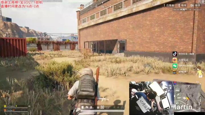 【绝地求生】轻语丶619的精彩时刻 20201229 08点场