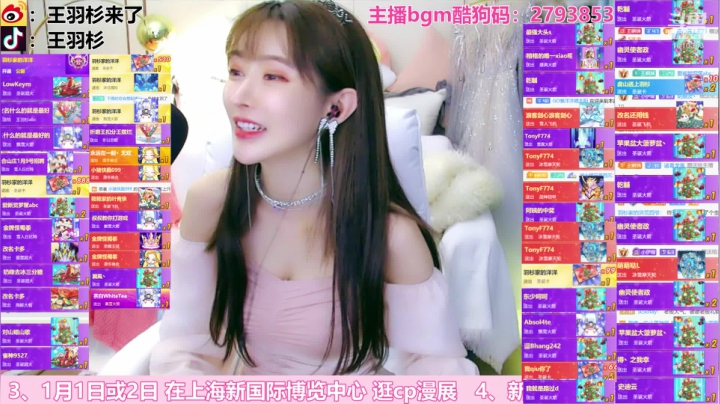 我在斗鱼看王羽杉abc直播二次元