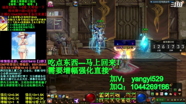 【2020-12-26 17点场】DNF咪情：跨四主播;看号/深渊/增幅强化/回归提升