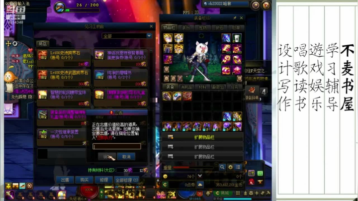 【2020-12-26 15点场】不麦书屋：办卡深渊飞机满级火箭托管