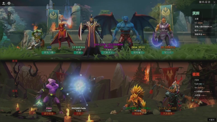 斗鱼DOTA2 冬季狂欢节 明星大乱斗 第一场 12.28