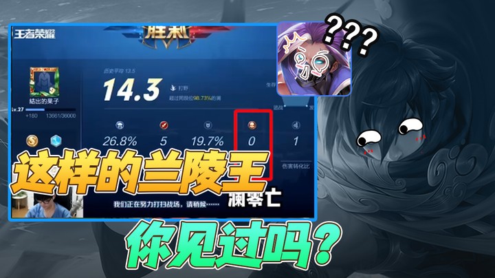 （白白白）这样的兰陵王你见过吗